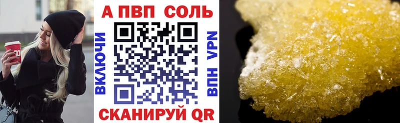 Alfa_PVP VHQ  Новоалтайск 