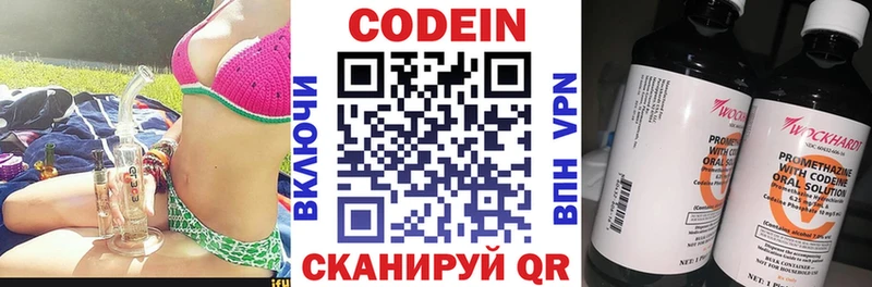 darknet Telegram blacksprut ссылки Новоалтайск Кодеиновый сироп Lean напиток Lean (лин)