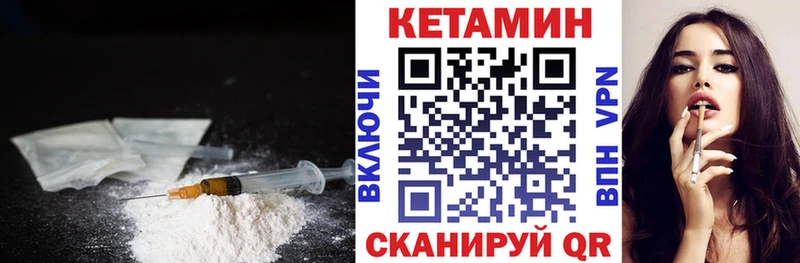 Кетамин VHQ Новоалтайск