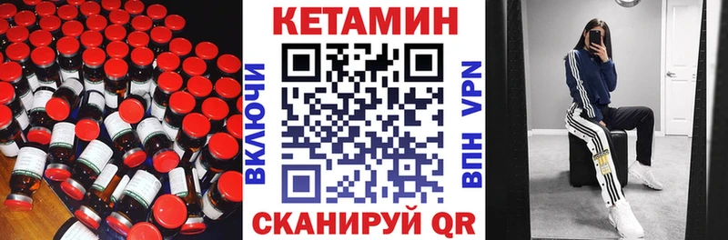 Кетамин ketamine  Новоалтайск 