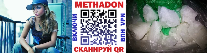 Метадон methadone  наркота  Новоалтайск 