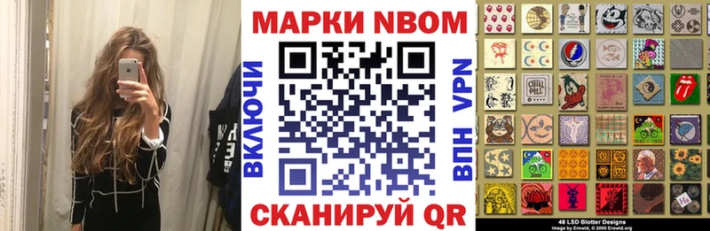 цены наркотик  блэк спрут рабочий сайт  Марки NBOMe 1,5мг  Новоалтайск 
